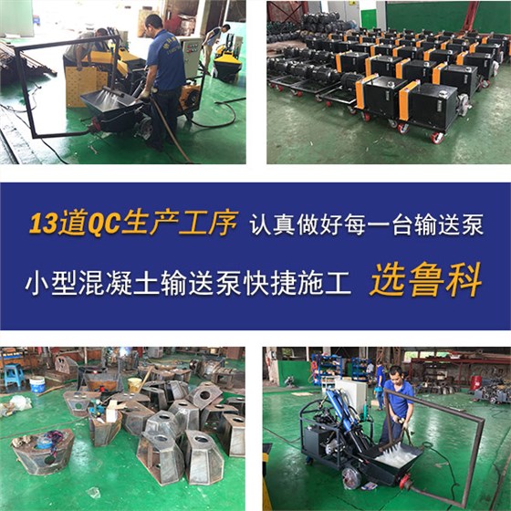 农村小型混凝土泵车 农村小型混凝土泵车