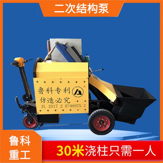 全自动混凝土输送泵二次结构-一机投资3月回本[鲁科重工]