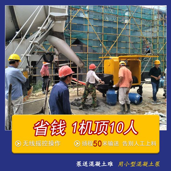 徐州小型混凝土泵出租