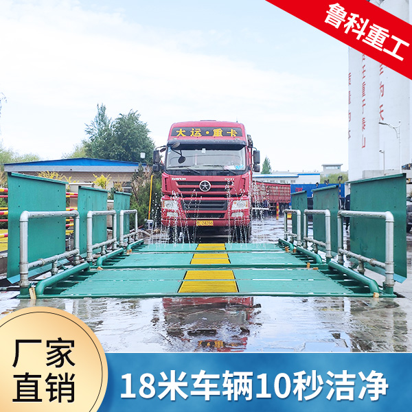 桂平寻旺大型货车洗车场