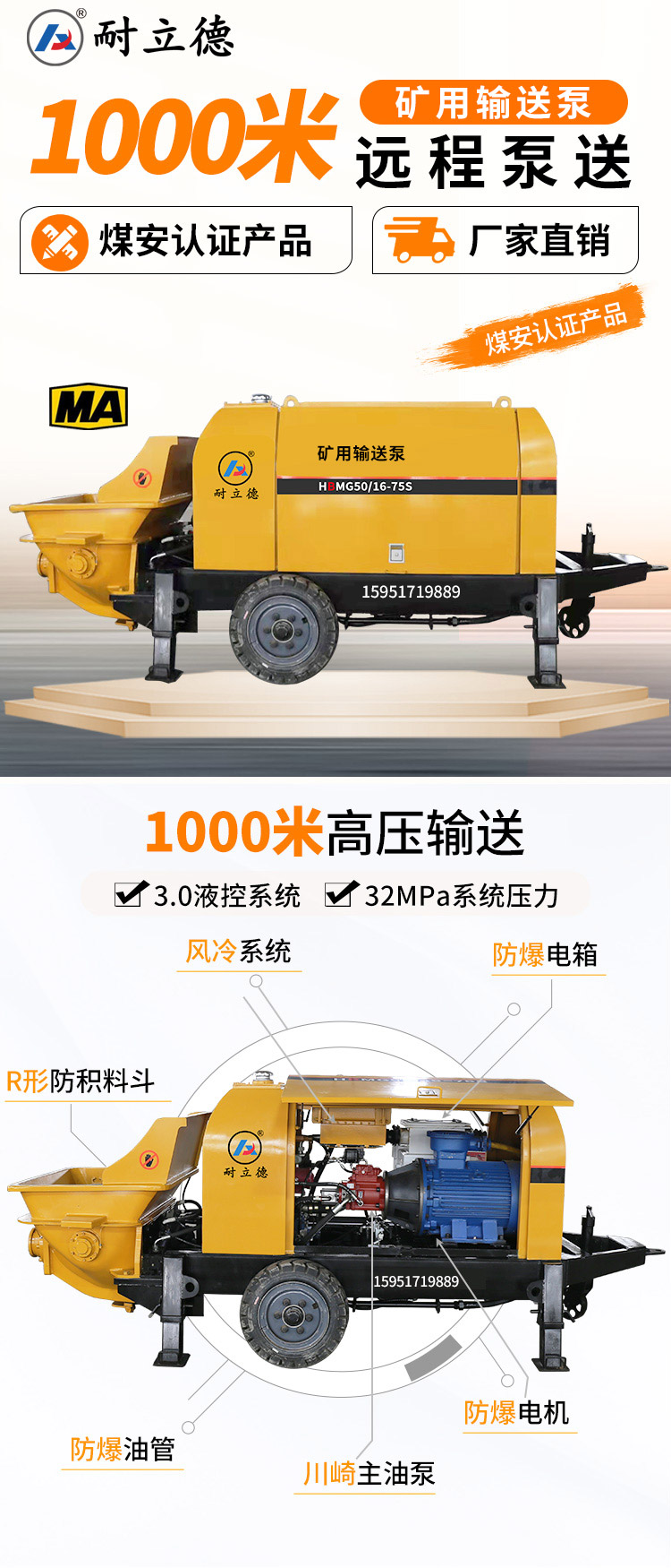 中国防爆混凝土输送泵