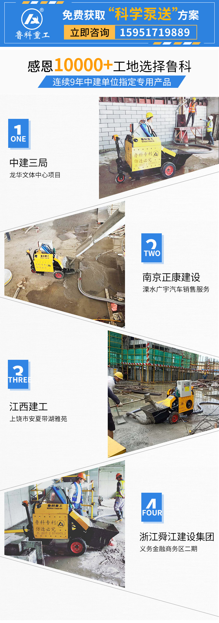 河南郑州二次构造柱泵