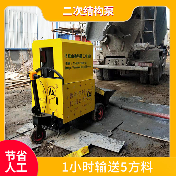 二次结构混凝土地泵机 二次结构混凝土地泵机