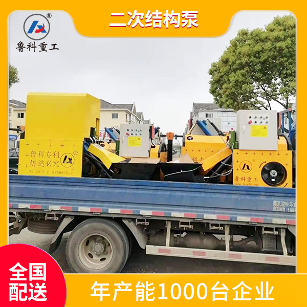 二次结构混凝土地泵机 二次结构混凝土地泵机