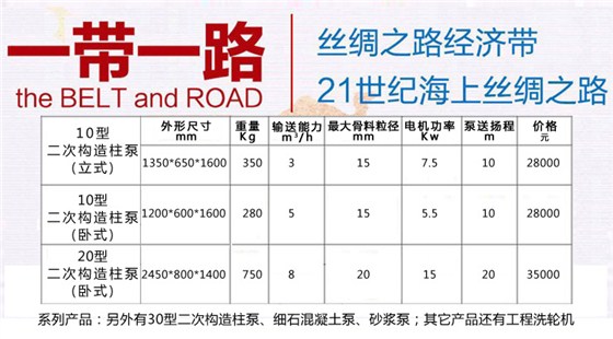 一带一路