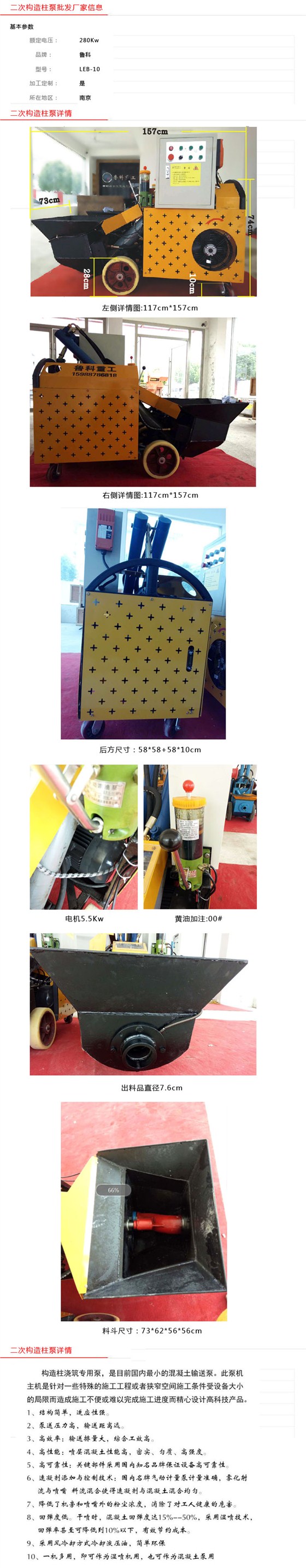 二次构造柱泵批发介绍