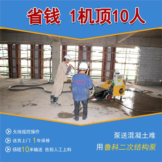 滁州二次构造柱泵厂家