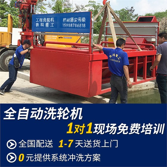 南京生产洗轮机