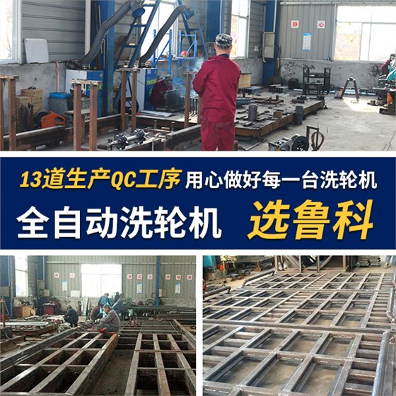 南京生产洗轮机