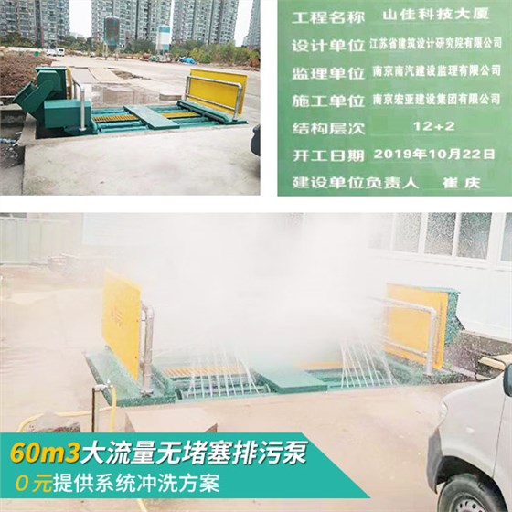 滚轴式工程洗轮机合作南京宏亚建设集团有限公司 山佳科技项目