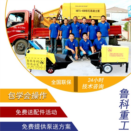 二次构造柱用泵