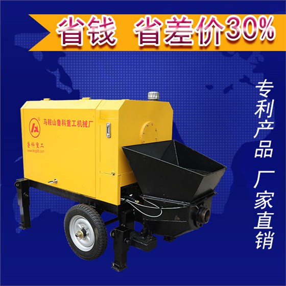 小型混泥土泵输送机