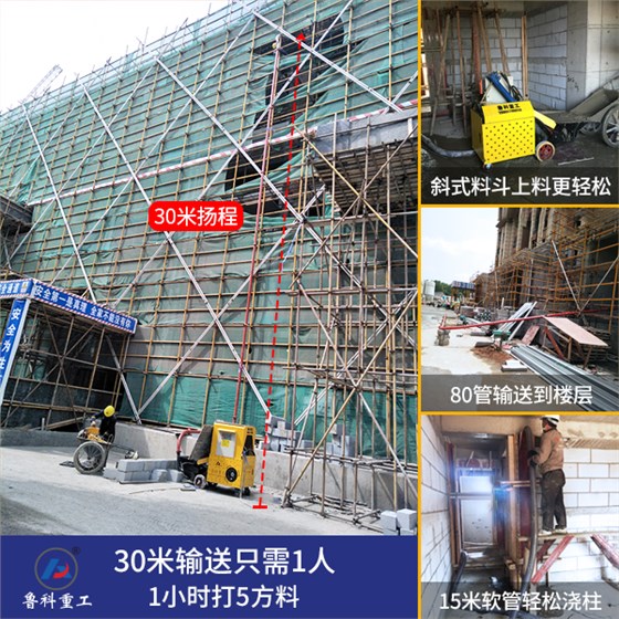 电动二次混凝土输送泵原理