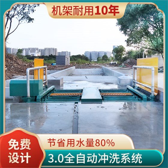 工地洗车机平台 工地洗车机平台