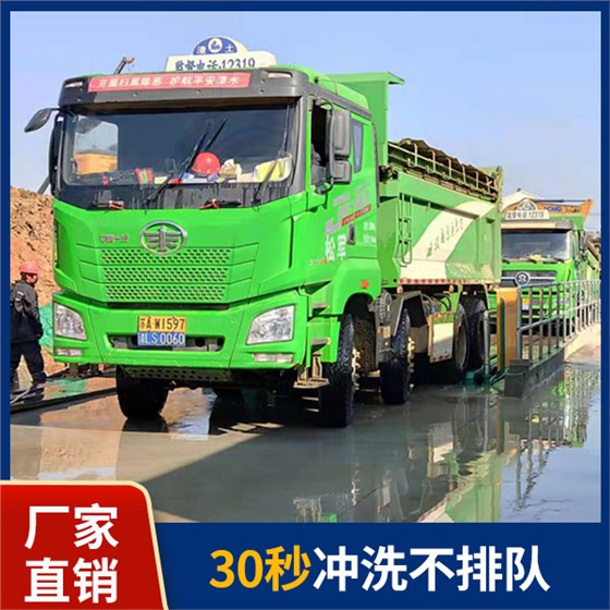 南京工程洗轮机