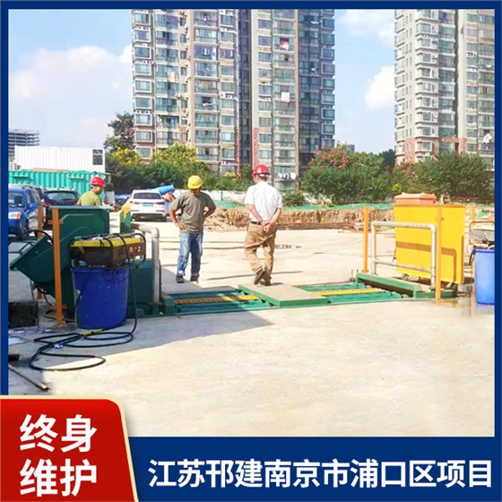 南京工程洗轮机