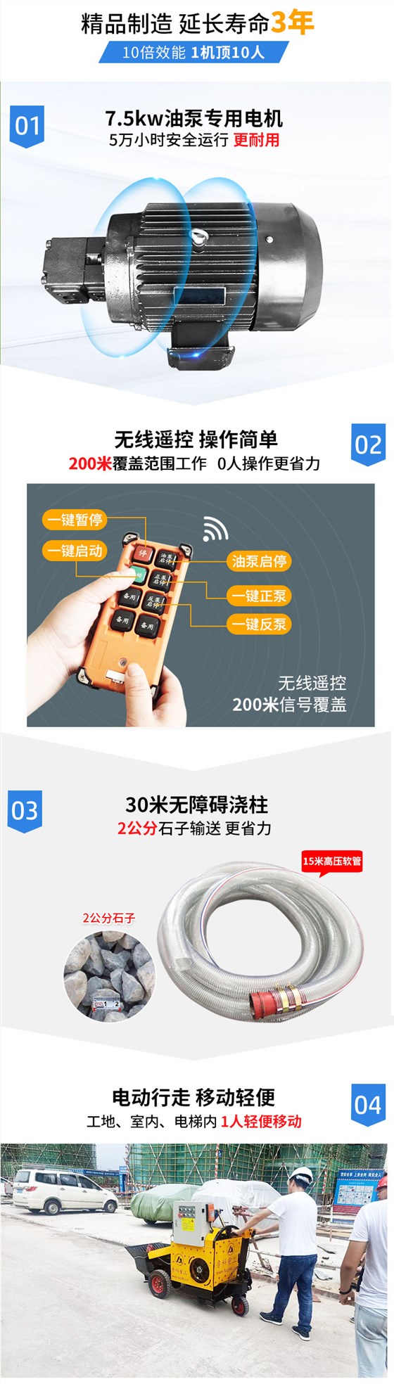 二次构造柱用泵