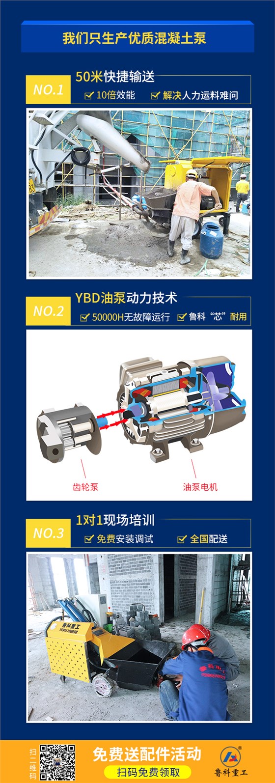 小型18米混凝土泵车价格