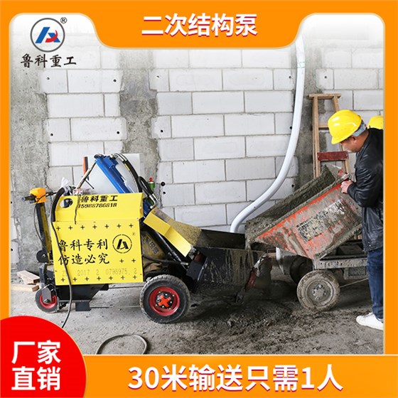 二次结构混凝土泵车 二次结构混凝土泵车