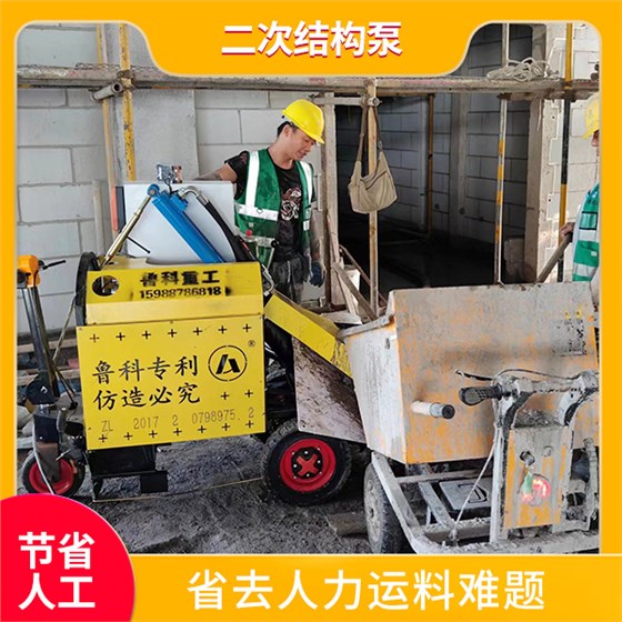 二次结构楼层砼输送泵