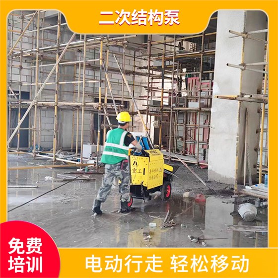 二次结构楼层砼输送泵