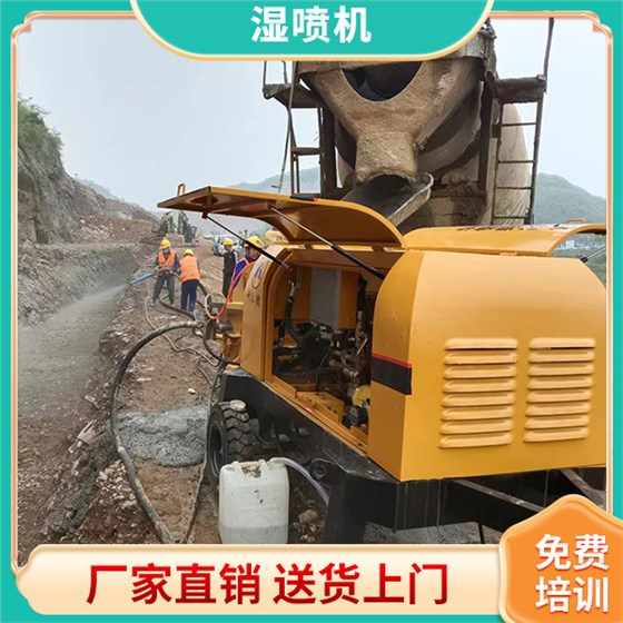 基坑支护湿喷机