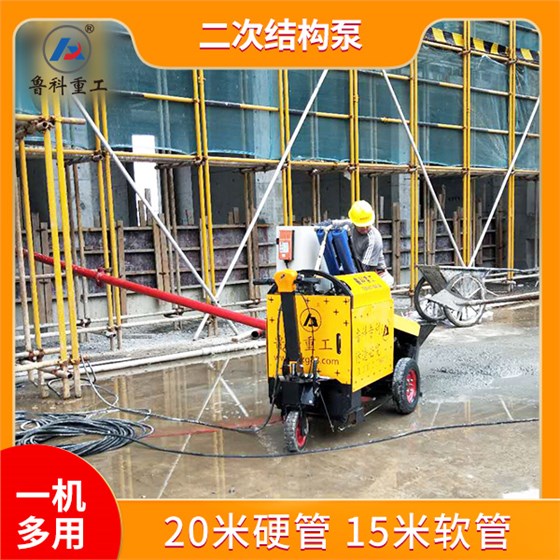 二次结构用混凝土泵车