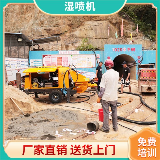摇控湿喷机