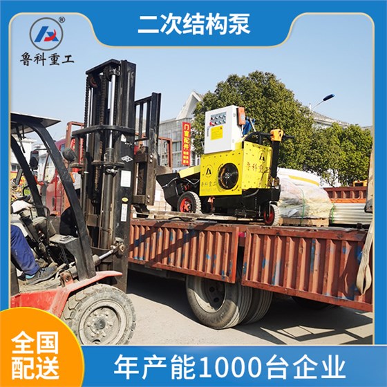 二次结构专用小型地泵