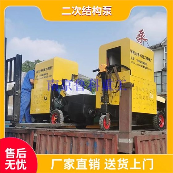 混凝土二次结构泵小型