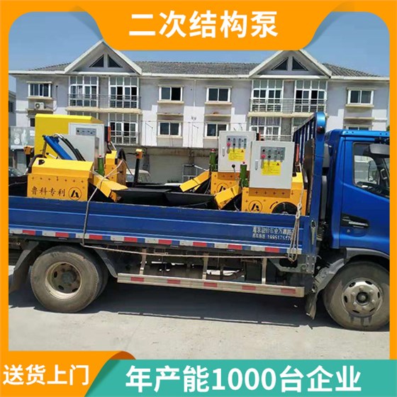 二次结构输送泵