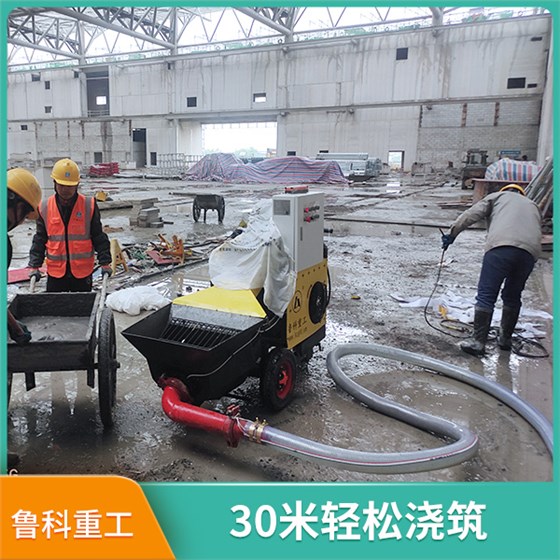 中型二次混凝土输送泵
