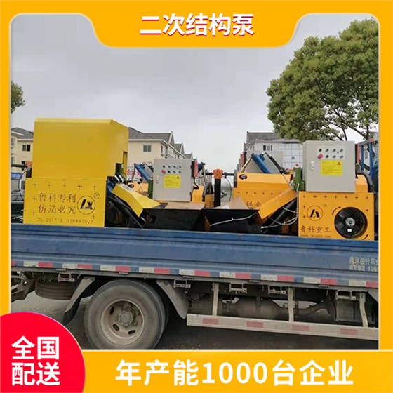 二次结构灌柱子的小型泵