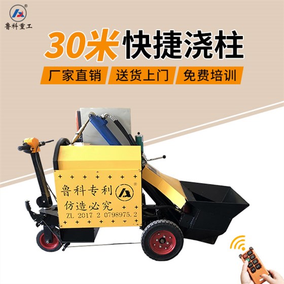 二次结构打柱子泵 二次结构打柱子泵