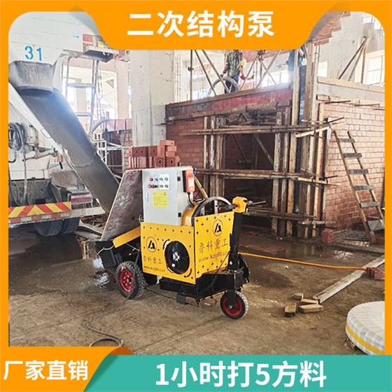 二次结构打柱专用泵