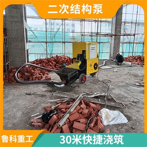 二次结构输送泵