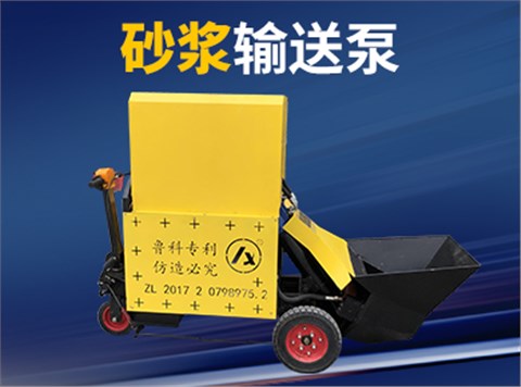 砂浆输送泵