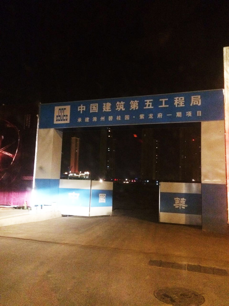 5月22日滁州二次构造柱泵合作滁州碧桂园项目