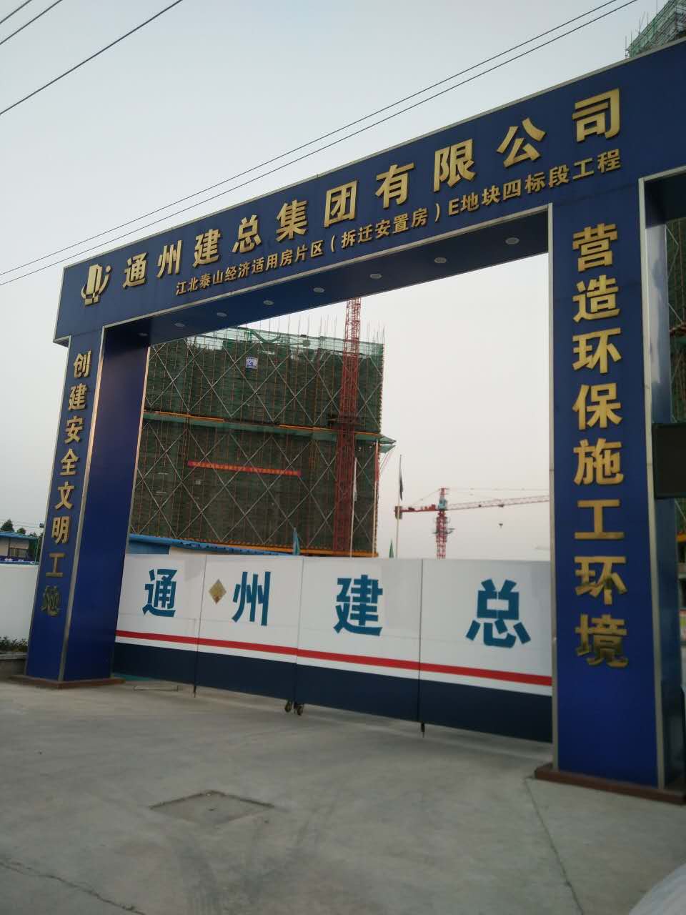 5月26日南京二次构造柱泵合作通州建总泰山拆迁安置房项目