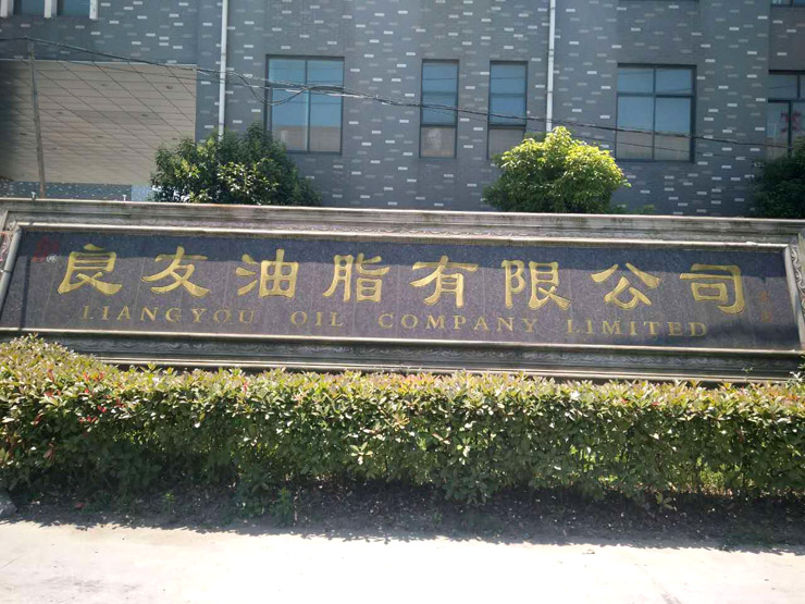 5月28日上海油泥输送泵合作良友油脂有限公司