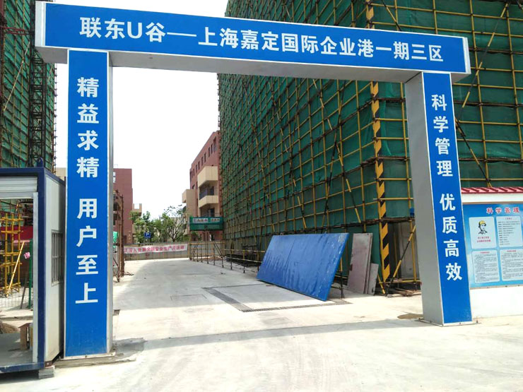 6月4日上海二次构造柱泵合作江苏金土木联东U谷项目