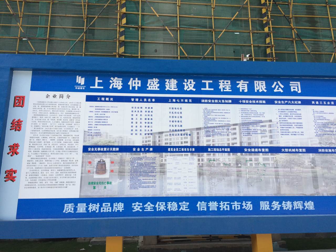 6月10日上海二次构造柱泵合作上海仲盛临港新城项目