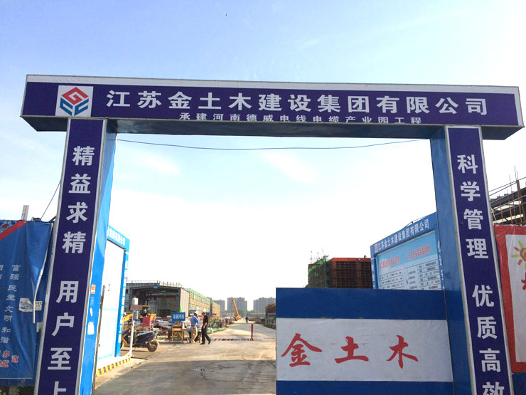 6月11日河南二次构造柱泵合作江苏金土木河南德威电缆项目
