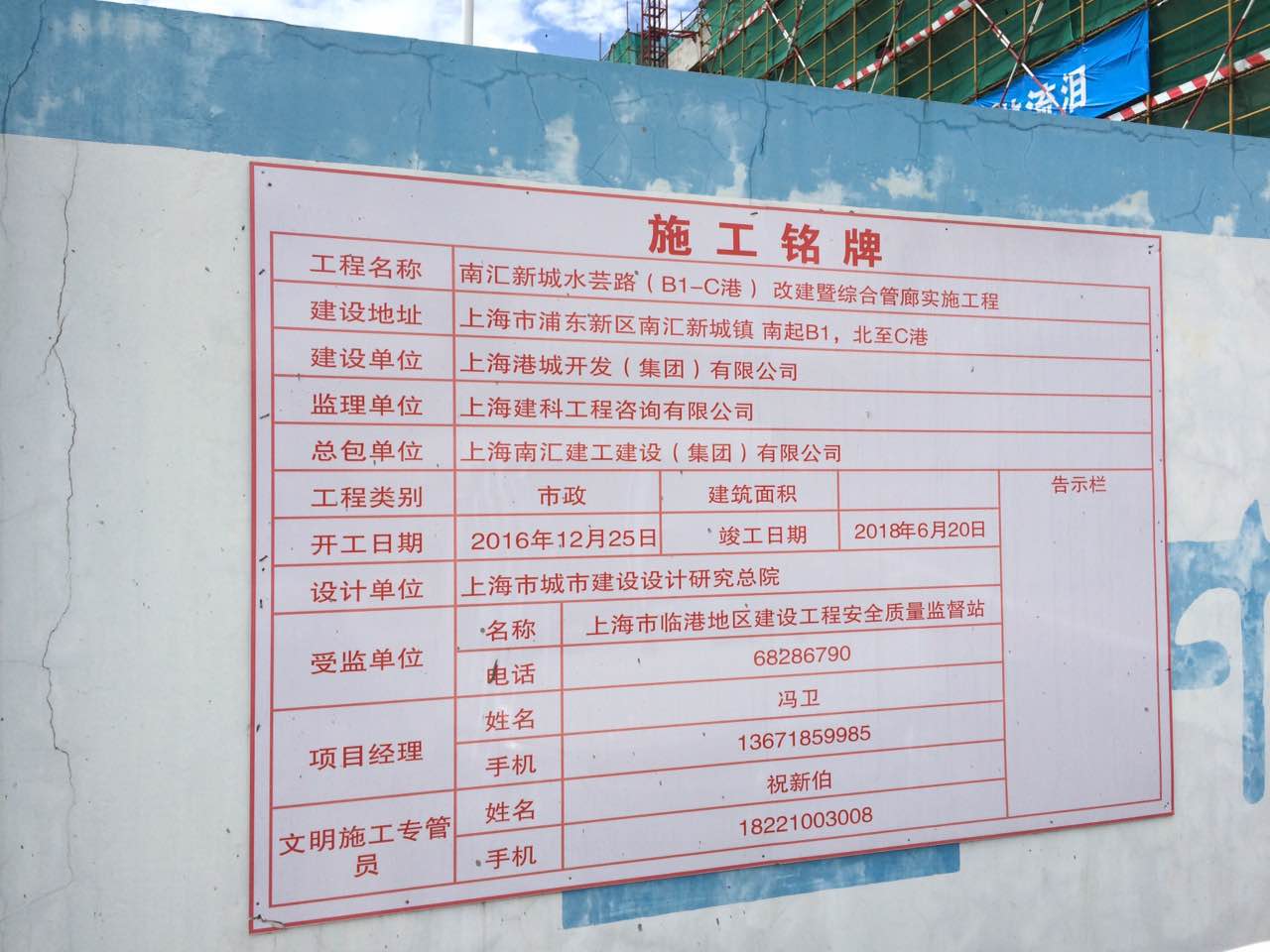 6月12日上海二次构造柱泵合作上海港城南汇新城项目
