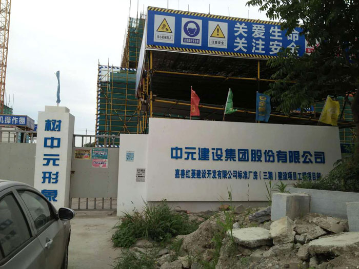 6月25日嘉兴二次构造柱泵合作中元建设嘉兴嘉善红菱厂房项目