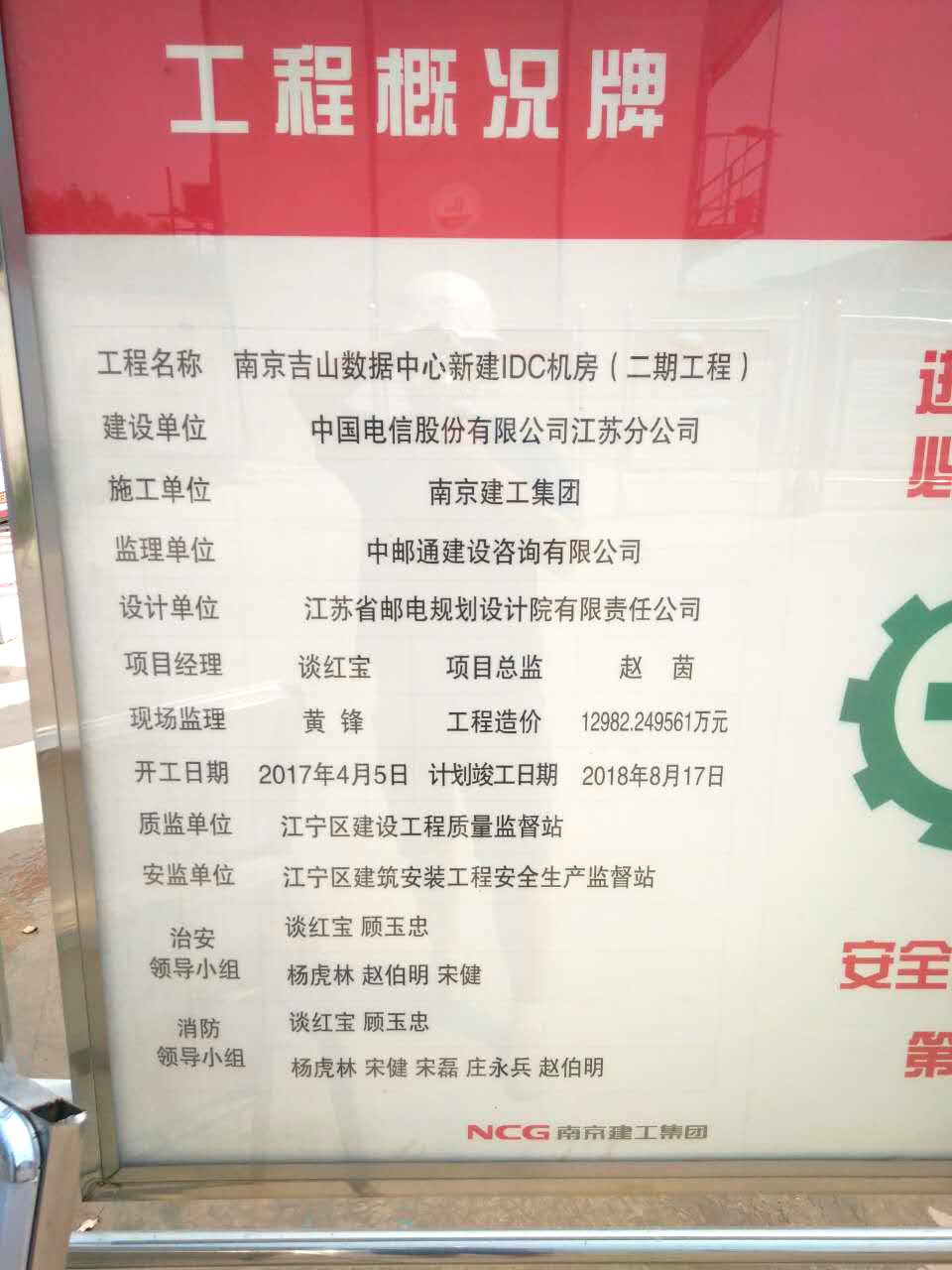 7月29日南京二次构造柱泵合作中邮通建设南京吉山数据中心项目