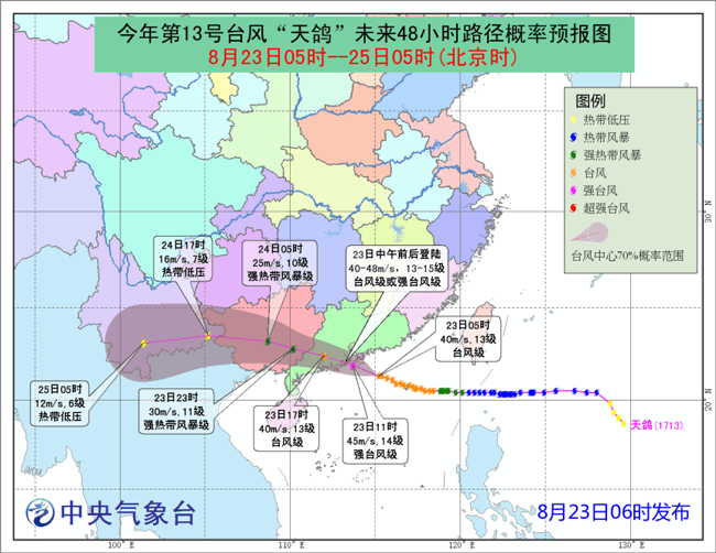 台风天鸽逼近