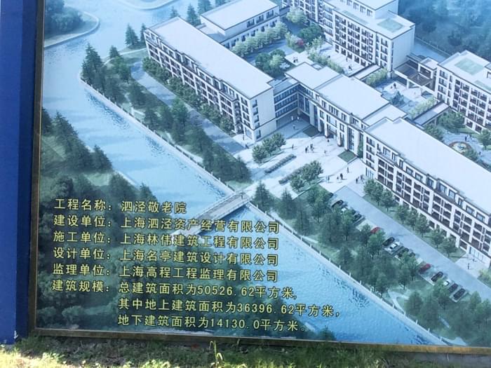 9月5日上海二次构造柱泵合作上海林伟建筑泗泾敬老院项目