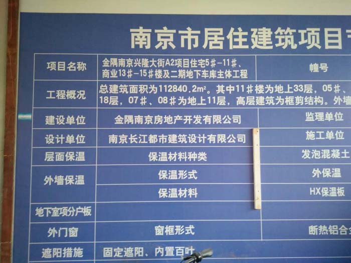 9月9日南京二次构造柱泵合作江苏省建金隅南京兴隆大街项目