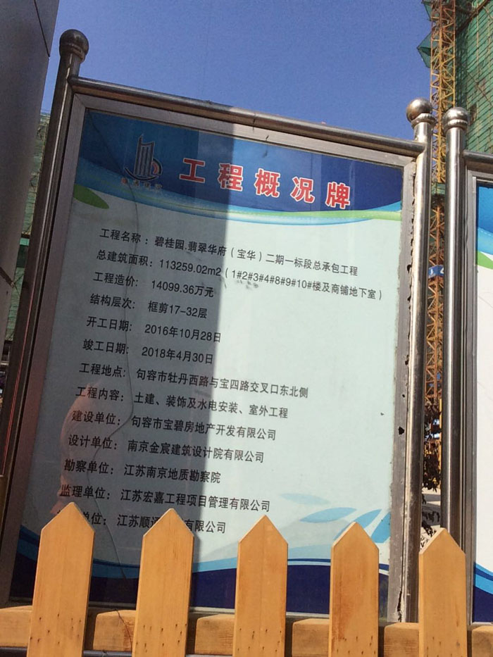 9月19日镇江构造柱输送泵合作顺通碧桂园翡翠华府项目